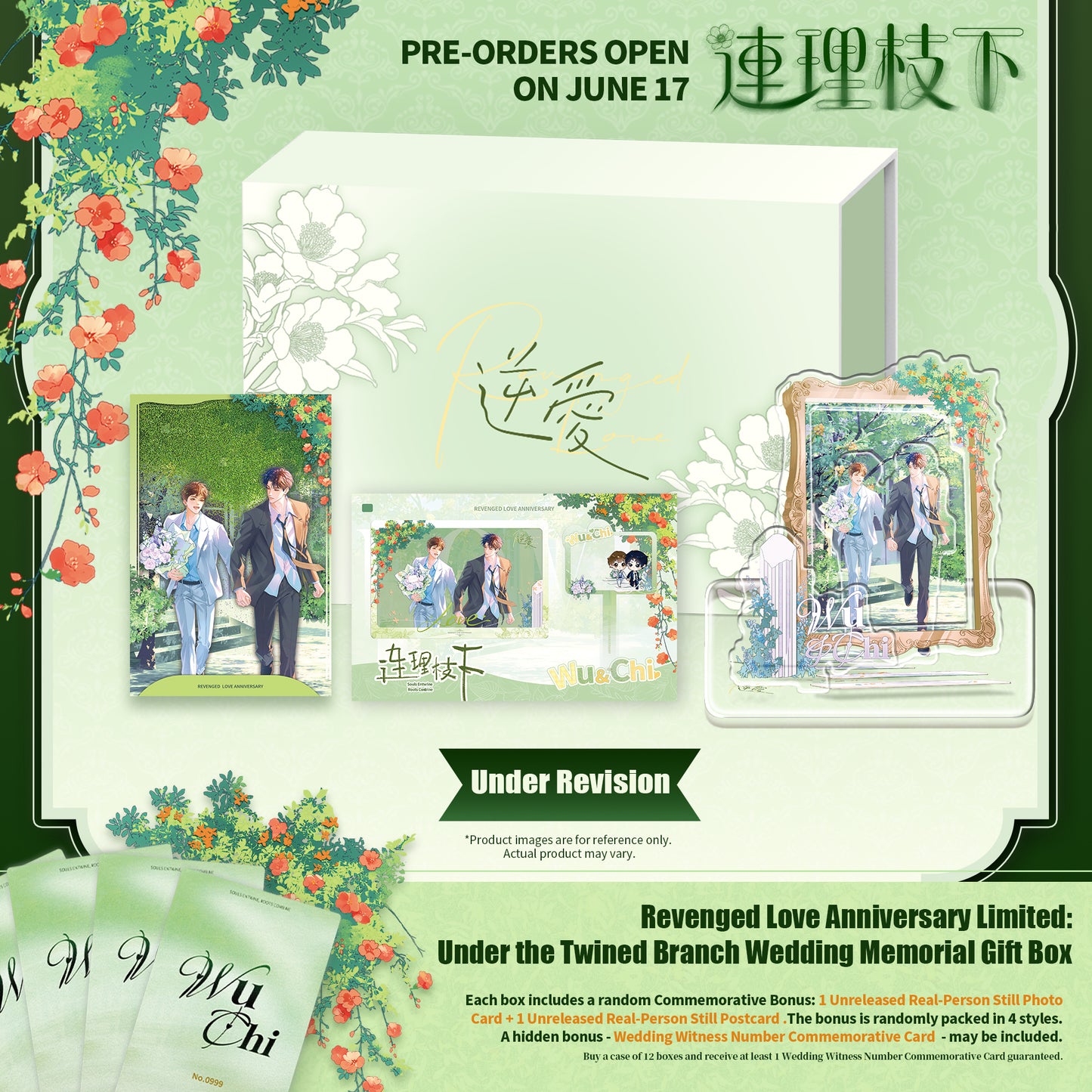 Revenged Love 週年限定 | 《連理枝下》婚禮紀念禮盒 /  Revenged Love Anniversary Limited: "Under the Twined Branch" Wedding Memorial Gift Box