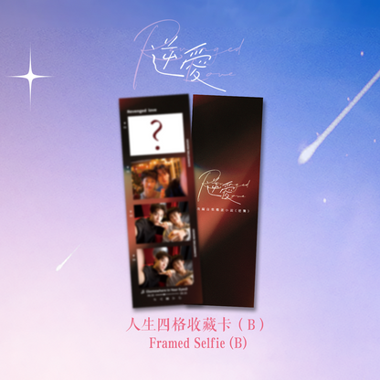 Framed Selfie 人生四格收藏卡（全6種）