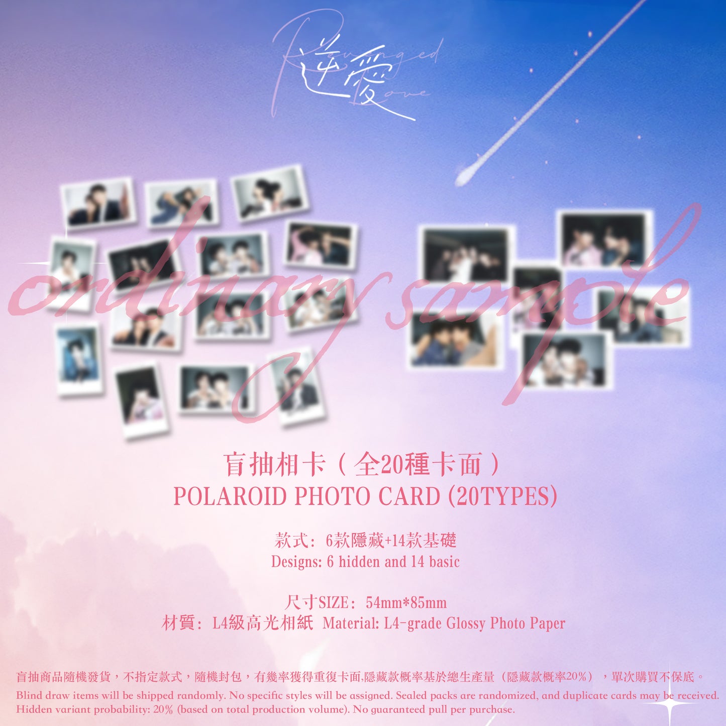 盲抽相卡 Polaroid Photo Card